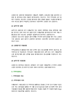 [무역금융] 무역금융제도 및 무역어음제도-3