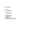 [무역대금결제] 무역대금 결제방식-2