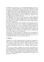 [무역대금결제] 무역대금 결제방식-4