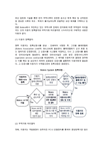 [무역대금의 결제] 수출대금의 회수와 전자결제시스템-7