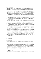 [무역의 기본개념] 무역의 의의와 필요성 및 특성-3