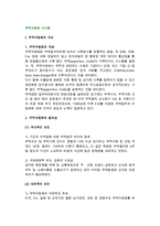 [무역자동화 시스템] 무역자동화의 개념과 서비스유형-3