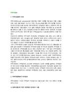 [무역자동화] 무역자동화의 의의와 현황, 무역자동화업무 처리방식-2