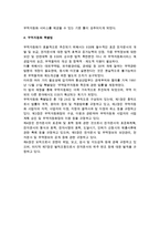 [무역자동화] 무역자동화의 의의와 현황, 무역자동화업무 처리방식-6