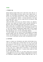 [무역정책] 무역정책의 개념과 자유무역정책, 보호무역정책, 관세, 비관세장벽-3