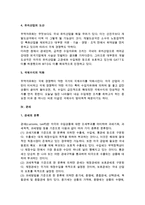 [무역정책] 무역정책의 개념과 자유무역정책, 보호무역정책, 관세, 비관세장벽-7