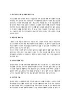 [무역정책] 무역정책의 개념과 자유무역정책, 보호무역정책, 관세, 비관세장벽-9