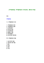 [무역클레임] 무역클레임의 의의(원인, 형태)와 해결-1