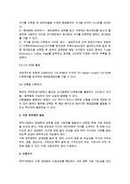 [물류] 거래관계의 개설(무역회사의 설립 및 거래선 발굴)-12