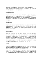 [물류] 거래관계의 개설(무역회사의 설립 및 거래선 발굴)-13