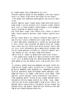 [물류관리] 물류 코스트 관리- 물류원가계산, 물류의 트레이드오프, 최적 발주량과 재고-5