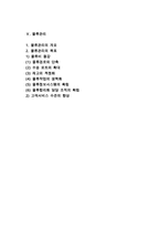 [물류관리] 물류의 개념과 범위, 기능, 원칙, 중요성 및 물류관리-2