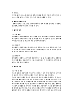 [물류관리] 물류의 개념과 범위, 기능, 원칙, 중요성 및 물류관리-4