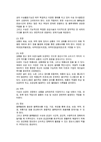 [물류관리] 물류의 개념과 범위, 기능, 원칙, 중요성 및 물류관리-5