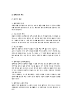 [물류관리] 물류의 개념과 범위, 기능, 원칙, 중요성 및 물류관리-8