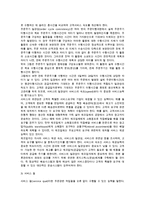 [물적유통 관리과정] 물적유통관리의 목표와 개별 물류활동 관리-4