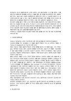 [물적유통 관리과정] 물적유통관리의 목표와 개별 물류활동 관리-6