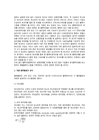 [물적유통 관리과정] 물적유통관리의 목표와 개별 물류활동 관리-8
