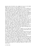 [물적유통 관리과정] 물적유통관리의 목표와 개별 물류활동 관리-12