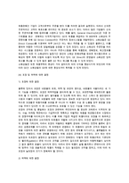 [물적유통 관리과정] 물적유통관리의 목표와 개별 물류활동 관리-13