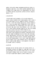 [범죄원인론] 범죄원인론의 고전이론, 생물학적, 심리학적, 사회학적 이론-5