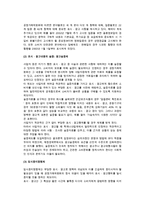 [부당광고 규제] 부당광고의 정의와 범위 및 규제-6