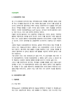 [비관세장벽] 비관세 장벽의 개념과 종류-2