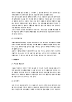 [비관세장벽] 비관세 장벽의 개념과 종류-3