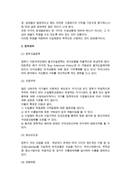 [비관세장벽] 비관세 장벽의 개념과 종류-4