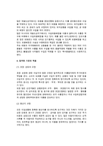 [비관세장벽] 비관세 장벽의 개념과 종류-5