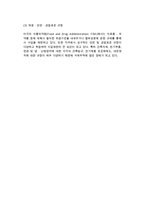 [비관세장벽] 비관세 장벽의 개념과 종류-6