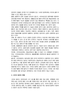 [사이버 범죄] 사이버범죄의 개념과 특징, 유형, 대처방안-3