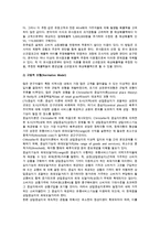 [상권분석] 상권의 정의와 입지선정과정, 상권분석기법, 상권조사절차-13