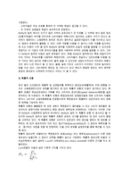 [상권분석] 상권의 정의와 입지선정과정, 상권분석기법, 상권조사절차-17