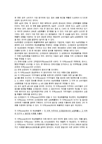 [상권분석] 상권의 정의와 입지선정과정, 상권분석기법, 상권조사절차-20