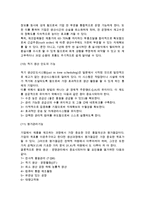 [생산관리] 생산관리의 원칙과 기능-7