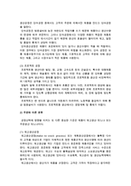 [생산시스템의 기능과 품질경영] 공정의 유형 및 수요예측, 생산계획, 재고관리-4