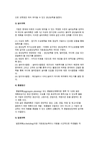 [생산시스템의 기능과 품질경영] 공정의 유형 및 수요예측, 생산계획, 재고관리-7