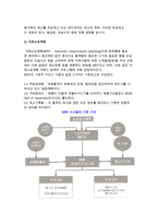 [생산시스템의 기능과 품질경영] 공정의 유형 및 수요예측, 생산계획, 재고관리-9