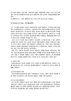[생산시스템의 기능과 품질경영] 공정의 유형 및 수요예측, 생산계획, 재고관리-10