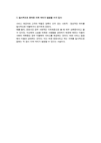 [서비스 접점] 서비스접점의 의의와 정의, 특성, 중요성-7