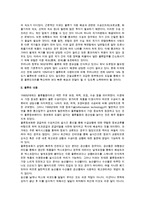 [소매 물류관리] 물류관리의 중요성과 물류 및 물류활동의 내용, 물류의 미래-3