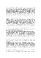 [소매 물류관리] 물류관리의 중요성과 물류 및 물류활동의 내용, 물류의 미래-7