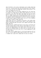 [소매상의 본질과 중요성] 소매업의 정의와 소매상의 기능, 소매업태의 변천과정-10