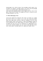 [소매업의 유형] 소매점포 믹스전략에 의한 점포 소매상의 분류-12