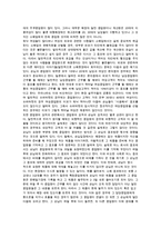 [소매의 종업원관리] 소매업에서 종업원관리 중요성과 특성, 소매업 인적자원모집과 선발관리, 종업원 보상제도, 우리나라 소매업계 종업원관리-5