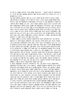 [소매의 종업원관리] 소매업에서 종업원관리 중요성과 특성, 소매업 인적자원모집과 선발관리, 종업원 보상제도, 우리나라 소매업계 종업원관리-6