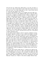 [소매의 종업원관리] 소매업에서 종업원관리 중요성과 특성, 소매업 인적자원모집과 선발관리, 종업원 보상제도, 우리나라 소매업계 종업원관리-7