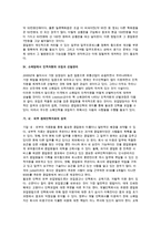 [소매의 종업원관리] 소매업에서 종업원관리 중요성과 특성, 소매업 인적자원모집과 선발관리, 종업원 보상제도, 우리나라 소매업계 종업원관리-8
