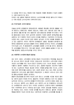 [소비자교육] 소비자교육의 개념(의의)과 목표, 필요성, 효과-5